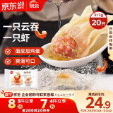 思念金牌虾云吞 至臻虾皇317g20只 馄饨早餐 混沌饺子云吞馄炖