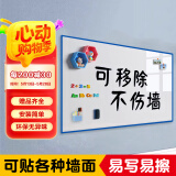 飞博士60*90cm软白板墙贴不伤墙可移除磁性小白板办公写字板磁力黑板家用可擦儿童涂鸦墙纸