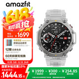 AMAZFIT华米T-Rex 3 云雾灰 48mm 智能手表 户外运动骑行登山 实时导航成人礼物 适用IOS安卓 男女表