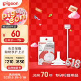 贝亲（Pigeon）自然离乳吸嘴组 含重力球吸管 直饮杯 原装配件 12月+ BA155