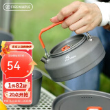 火枫（FIRE-MAPLE）T3茶壶0.7L户外露营野营野外自驾车载便携茶具围炉煮茶烧水壶