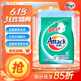 洁霸（ATTACK）深层去渍无磷洗衣粉5斤装 双重洗净酵素 自然留香
