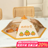 品喻（PINYU）菜罩家用饭菜罩遮尘防苍蝇神器剩菜罩食物罩可折叠餐桌盖【圆形】