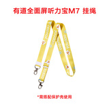 有道全面屏听力宝M7【15天试用】复读机英语宝古诗词英语听力随身听磨耳朵学习提升神器口袋学习单词机 【配件】知识就是力量挂绳
