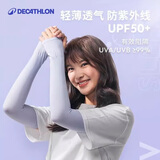 迪卡侬男女防晒运动袖套冰丝袖夏护臂开车钓鱼骑行冰凉袖银灰M-4051434