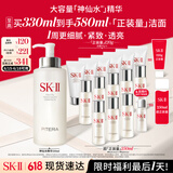 SK-II神仙水330ml精华液sk2抗皱化妆品全套护肤品套装礼盒skii生日礼物