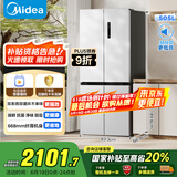 美的（Midea）531谷雨灰双系统双循环十字对开四开门一级变频风冷无霜大容量国家补贴家用智能电冰箱MR-531WSPZE
