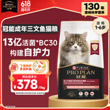 冠能猫粮成猫猫粮三文鱼味7kg 全价猫粮 稳固免疫 适口性强