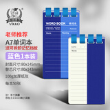 多利博士A7/50张单词本小本口袋英语记背单词神器初高中学生笔记本