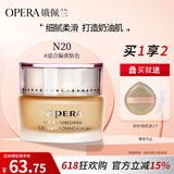 娥佩兰（OPERA）透气精华粉底霜N20自然色30g（粉底液 BB霜 自然持久）