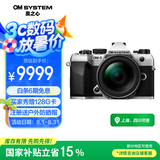 奥之心OM-5 Mark II 微单相机 om5m2标准vlog套机 om52数码 手持高像素 星空自动对焦（12-45mm）银色