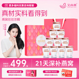 艾尚燕即食燕窝礼盒45g*10瓶 孕妇补品礼品 老年人营养品 妈妈生日礼物