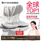 BKT护腰坐垫办公护腰久坐神器坐姿椅人体工学靠背腰部支撑椅垫体位垫