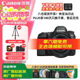 佳能（Canon）佳能6D2 全画幅单反数码相机  4K视频 高清直播 旅行婚礼拍照 高像素高性能相机 扫街旅拍套装 