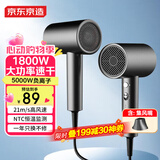 京东京造智能恒温负离子吹风机 大功率吹风机1800W快干护发家用吹风机护发家用电吹风筒 男生生日礼物女生