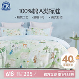 梦洁宝贝（M·JBABY）100%纯棉床上四件套儿童全棉被套床单床上用品男孩女孩 去郊游 1.2m床
