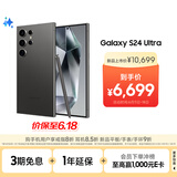 三星Samsung Galaxy S24 Ultra AI手机 第三代骁龙8 游戏手机 2亿像素 拍照手机 12GB+512GB 钛黑