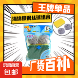 组合装海绵擦钢丝球 耐用 厨房清洁工具 碗筷锅具的清洁神器 混色 钢丝球清洁组合【1包】