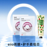 奕沃（EIIO）清洁面膜泥膜清洁黑头粉刺舒缓控油涂抹补水保湿ello泥膜 弹润紧致水光面膜一盒+护手霜30g