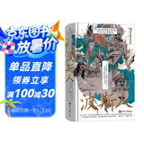 汗青堂丛书148·波斯人：万王之王的时代 曾经的波斯，现在的伊朗 汗青堂世界史