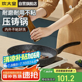 炊大皇 平底锅煎锅 麦饭石色不粘牛排煎蛋锅28cm 磁炉通用高级JG28GJ