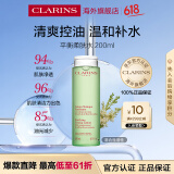 娇韵诗（CLARINS）平衡柔肤水绿水200ml 清洁控油混合油性肤质爽肤水法国进口