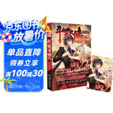 斗罗大陆4 终极斗罗漫画版24