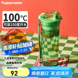 特百惠（Tupperware）晶彩400ML塑料杯男女士学生夏季运动水杯子户外便携大容量 香瓜绿