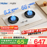 海尔（Haier）【小红花燃气灶-绽放版】5.2k天然气双灶家用台嵌两用 68%高热效率 白色面板联动Q2BEC(天)可调节
