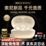 威顿【2026新品丨柏林之声】蓝牙耳机适配索尼骨传导概念耳夹式开放式真无线不入耳运动跑步降噪挂耳式 霜雅白|超高保真音质丨久戴不伤耳 Hi-Res金标音质丨柏林之声丨超长续航