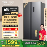 TCL 650升T3超大容量超薄冰箱对开双开门一级能效双循环风冷无霜一体双变频34分贝R650T3-S晶岩灰
