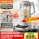 苏泊尔（SUPOR）可拆洗破壁机 1.75L大容量家用低音多功能豆浆机全自动免煮易清洗料理机五谷杂粮 SP910R