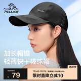 伯希和（Pelliot）户外防晒遮阳帽夏季登山帽透气棒球帽休闲鸭舌帽子16223405曜石黑
