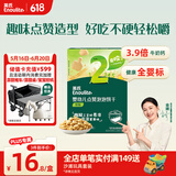 英氏（Engnice）婴幼儿点赞泡泡饼干原味 婴儿零食牛奶钙磨牙饼干宝宝零食75g