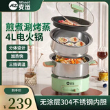 麦滋（MZeat）德国品牌麦滋无涂层电火锅多功能锅料理锅304不锈钢家用分体式电热锅煮烤涮一体锅烤肉烧烤电锅 4L 深锅盘+烤盘+蒸茏 无涂层多功能锅