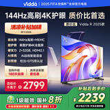 Vidda 海信电视75英寸 R75 2025款 一级能效 144Hz高刷 2+32G 换新家电国家补贴液晶游戏电视75V1Q-R