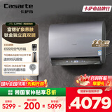 卡萨帝（Casarte）75升【揽光套系】小私汤CJ7PRO热水器电热水器 国家补贴富锶双胆隐藏安装 CEC8003HD-CJ7PROAEKU1