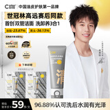 C咖双管洗面奶80g氨基酸控油洁面乳去黑头角质可卸妆卸防晒男女