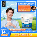伊利【李现力荐】畅轻蛋白时光无蔗糖9g蛋白质健身希腊酸奶厚酪乳300g