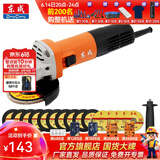 东成 角磨机磨光机打磨抛光工业级大功率切割机东成角磨机电动工具 DSM820-100B切磨套餐