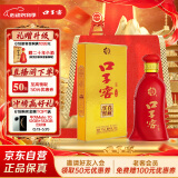 口子窖 六年型 兼香型白酒 41度 100ml*1瓶 单瓶装 低度白酒