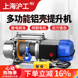 H&G沪工铝壳电动葫芦吊机提升卷扬机多功能小型起钢丝绳升降起重机 380V 2吨 【慢速】 60米
