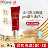 伊思（it‘s skin）红参蜗牛BB霜粉底液50ml 象牙白色服帖轻薄持久化妆品女生日礼物