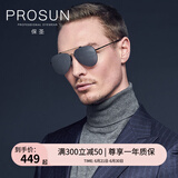保圣（PROSUN）太阳镜男女高清偏光墨镜男士飞行员太阳镜驾驶镜情侣款PS7022 D10镜框半光哑黑/镜片黑水银RV