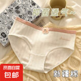 【新疆棉抑菌】内裤女士中腰透气纯色白色学生少女生可爱三角裤 颜色随机-【纯棉】 M