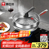 康巴赫第五代炒锅不粘锅抗菌不锈钢炒菜锅少油烟双面花纹蜂窝平底5代 【五代炒锅】+刀铲勺+蒸笼 32cm