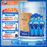 洋河 蓝色经典 海之蓝 52度 480ml*6瓶 整箱装 绵柔浓香型白酒