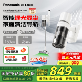 松下（Panasonic）家用无线手持吸尘器绿光显尘 毛发防缠绕 大吸力 长续航低噪音宠物家庭适用 MC-A30W