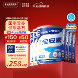 雅培全安素特医全营养配方粉 900g*6 香草味 补充蛋白质 中老年营养粉