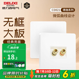 德力西（DELIXI） 开关插座面板CD821无框大板电话插座电脑插座墙壁电源插座面板 二位音响 插座